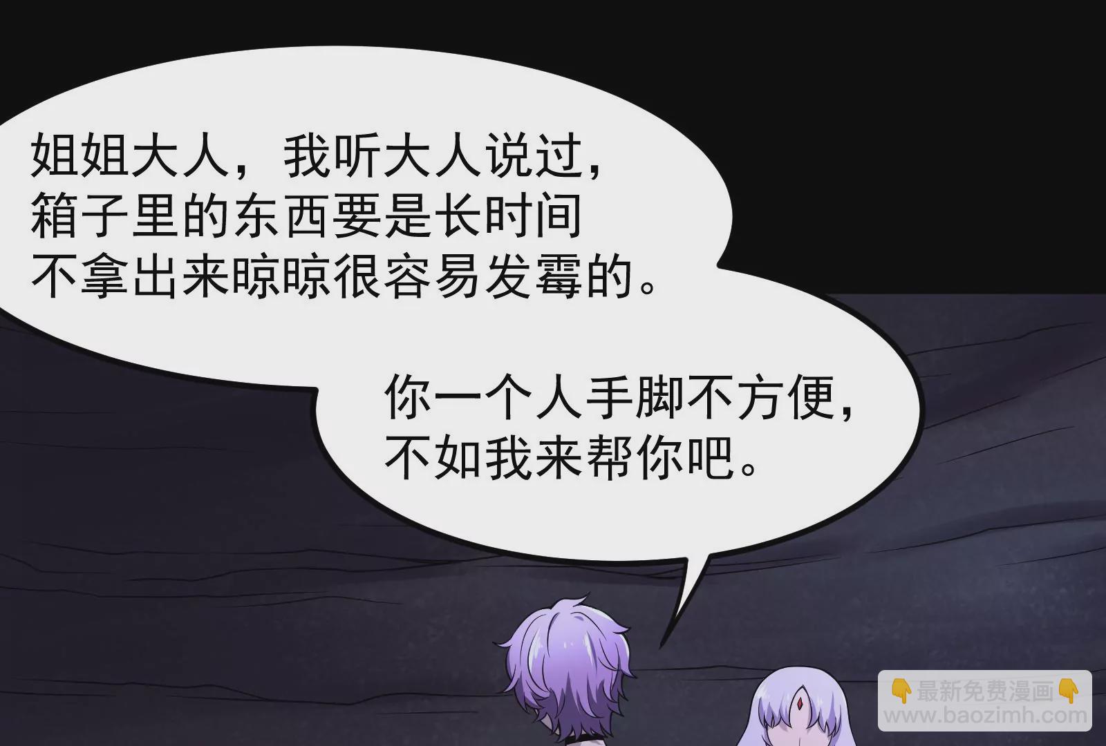 古神遊戲 - 第6話 理論上無人能得到的獎勵(3/4) - 1